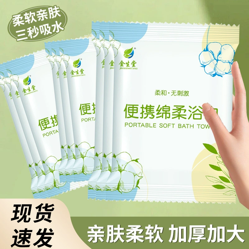 Одноразовое банное полотенце отдельно упаковано для утолщения путешествия Портативный отель сжатое банное полотенце салон красоты оптом