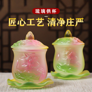 Coloured Glaze Cup Water Supply Cup Buddha Front Cup Sacred Guanyin Sacred Water Cup Household God of Wealth Cup Great Compassion Cup Buddha Cup