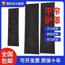 供应数控机床一字平帘防护罩 大型激光切一字平帘子防护罩三防布