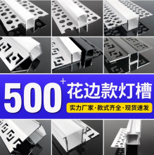 led线形灯预埋花边灯槽线条灯铝型材嵌入式吊顶批灰线性灯led灯条