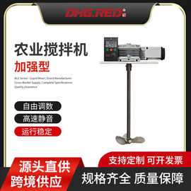 厂家直供220v高速静音可调速搅拌器加强型液体搅拌机农业搅拌机搅
