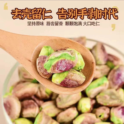 Tingran pistachio kernels 500g original raw new goods large particles daily nut snacks baked new year goods wholesale wholesale