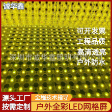 led网格屏P100全彩RGB透明柔性卷帘屏透明屏天幕屏广告屏显示屏