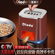 欧乐多品牌懒人电动嗑瓜子机全自动开壳神器去壳剥壳瓜子机充电式