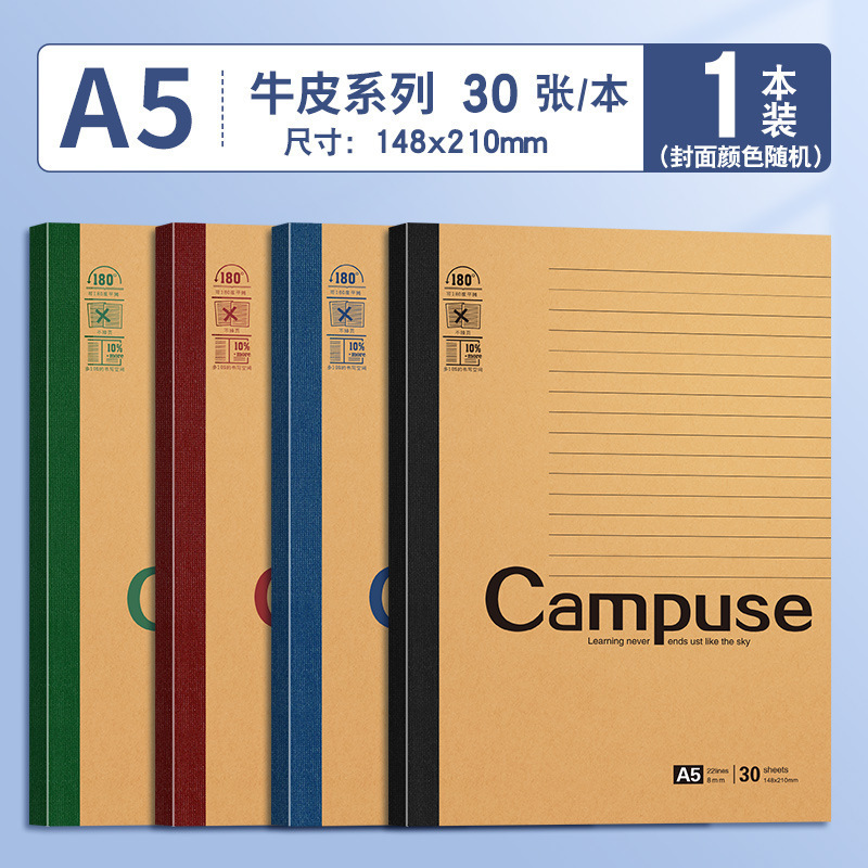 ソフトコピー無線綴じノート厚みのある A5 ビジネスオフィスメモ帳学生日記宿題練習|undefined