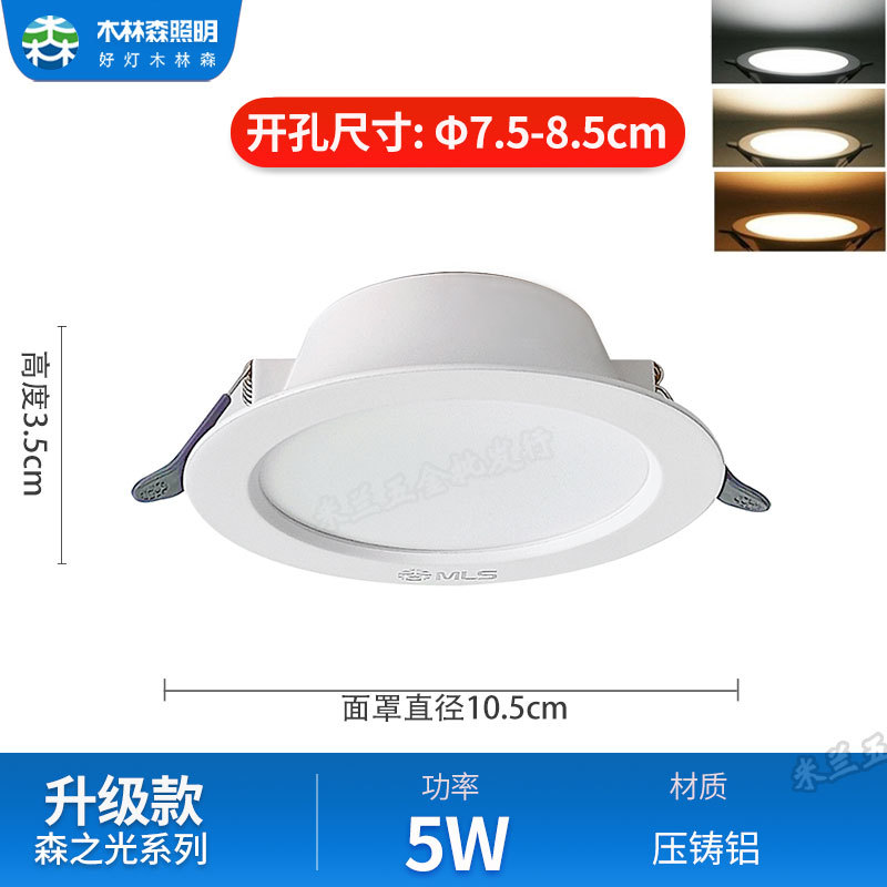 Wood Linsen iluminación led downlight casa sala de estar techo incrustado luz de agujero pasillo 75 agujero downlight