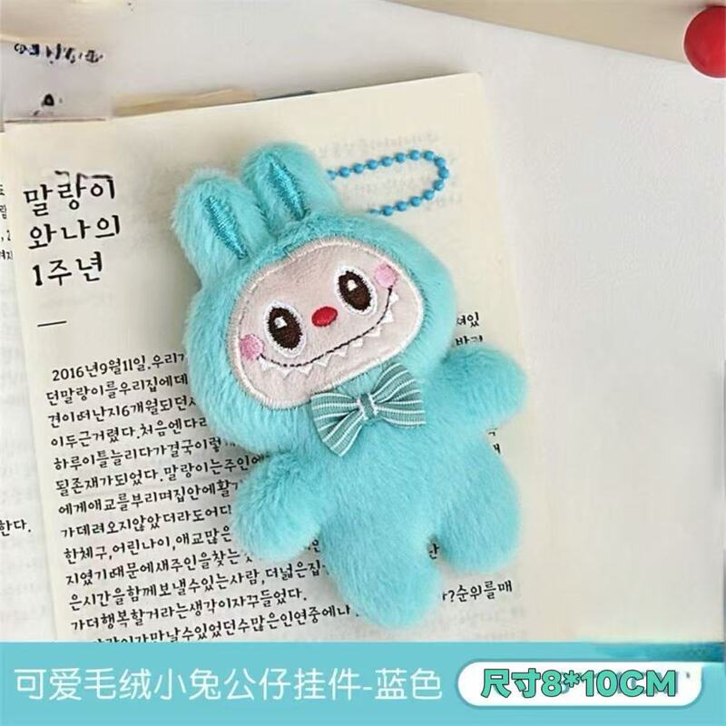 可爱毛绒拉布布公仔玩偶挂件百搭潮公仔少女包包挂饰钥匙链配饰|undefined