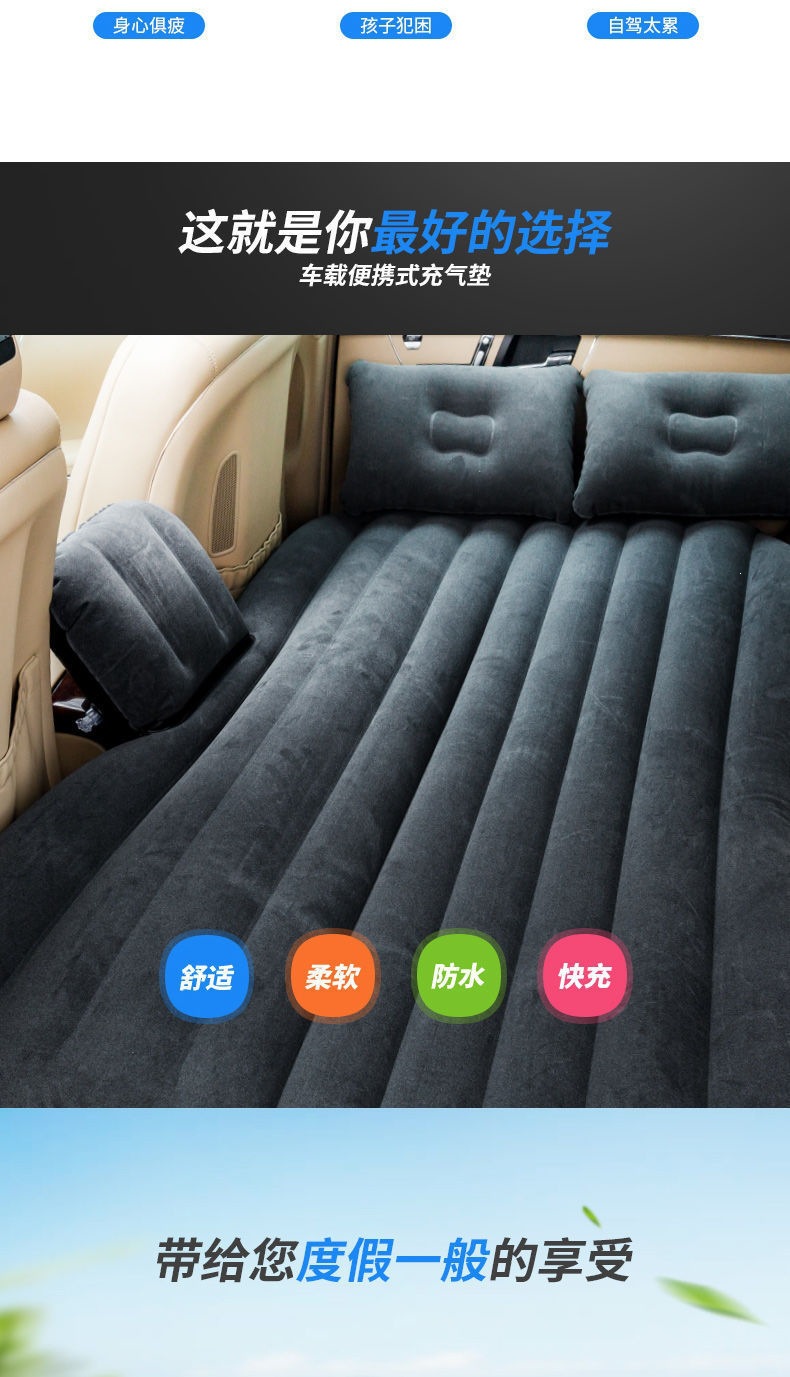 Car inflatable mattress, in-car travel flocked SUV mattress, in-car air mattress, travel bed, foldable in-car mattress