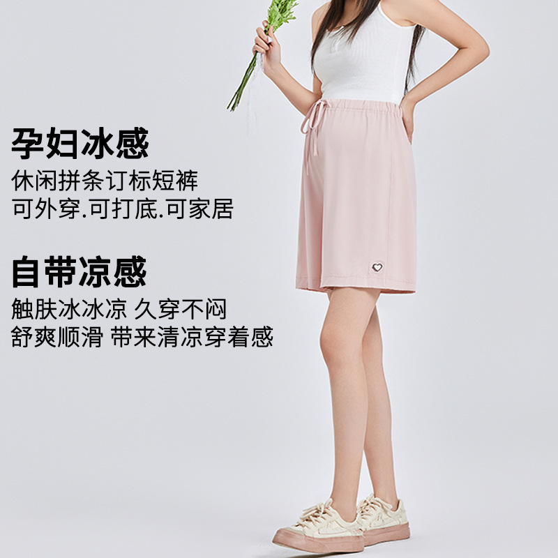 Pregnant Women's Shorts Summer Thin Casual Fashion Cool Outer Wear Home Pants Drawstring Loose Ice Silk Pregnant Women's Leggings