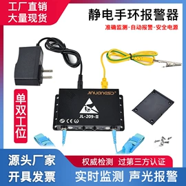 防静电工具;其他防静电;报警探测器