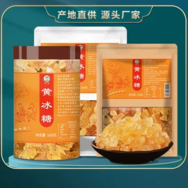 其他干货;黑糖;糖类