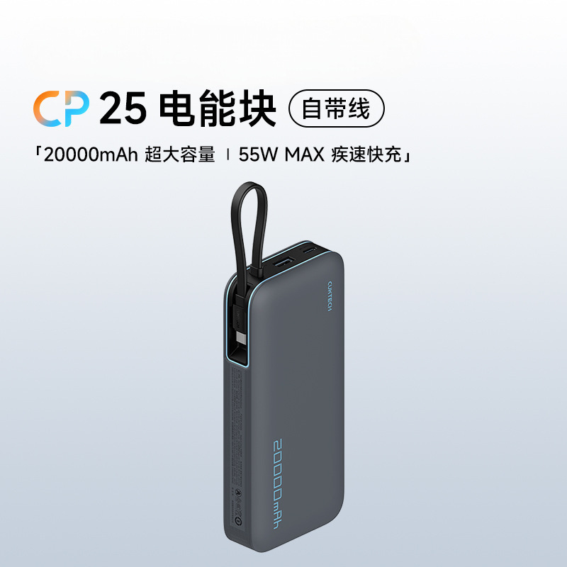 Kuteikean の新しいパワーバンク CP 電源ブロックは大容量で、ケーブル mAh が付属しています|undefined
