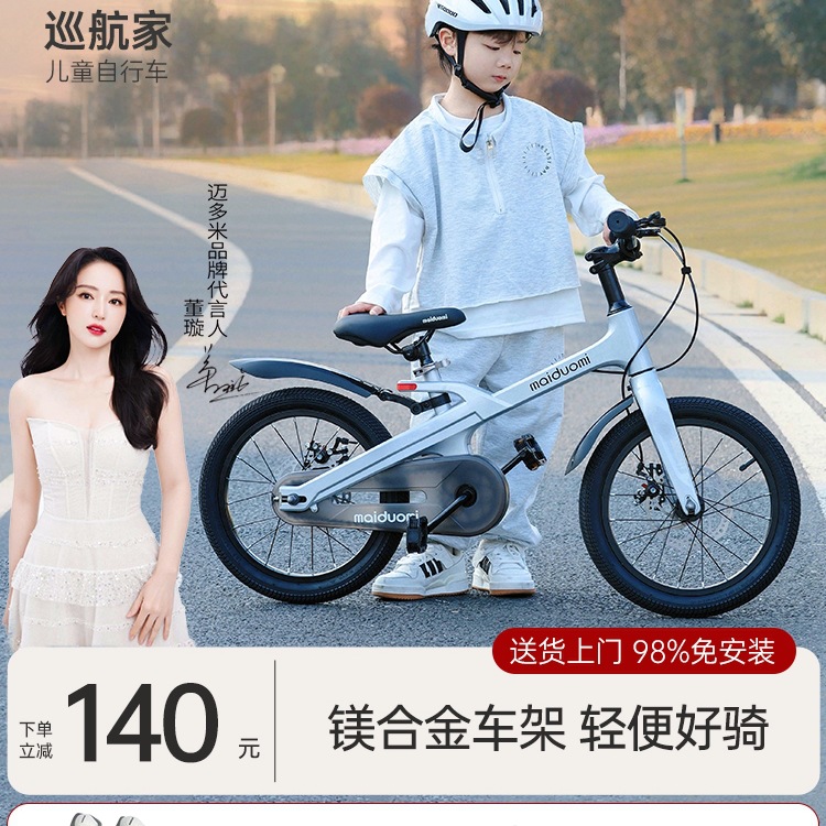 Children's Bicycles 3 to 6 to 12 Years Old Students Mountain Boys and Girls Baby New Bicycles