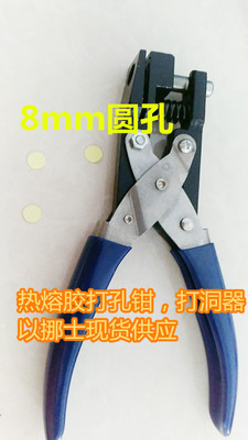 goods in stock supply 8mm Hot melt adhesive Punching forceps Punch scissors Pliers