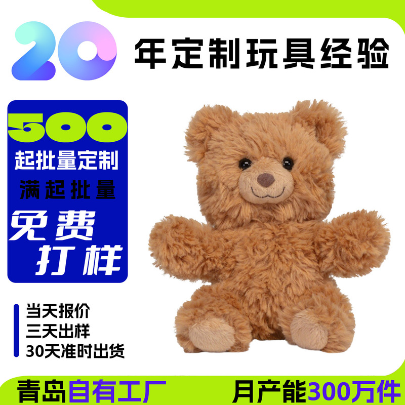 Wow, custom-made teddy bear plush toy, cute bear doll decoration, cultural and creative figurine, custom-made according to your pictures and samples Wow, custom-made teddy bear plush toy, cute bear doll decoration, cultural and creative figurine, custom-made according to your pictures and samples