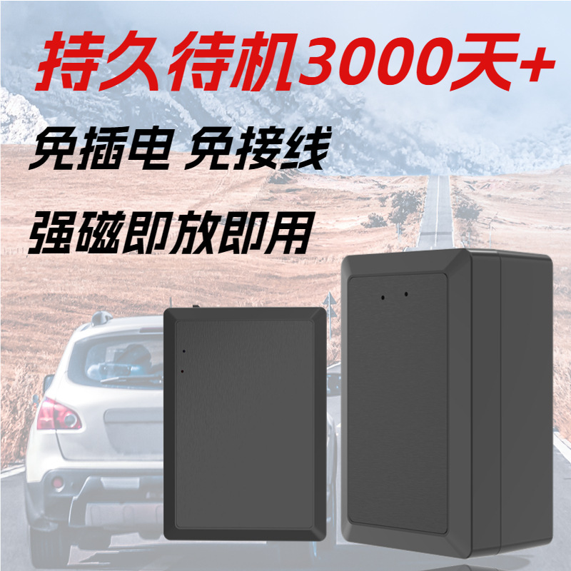 4G自動車リース管理ロケーター北斗ロケーター無線無充電無配線強磁gpsロケーター|undefined
