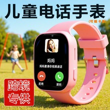 2025跨境专供儿童智能手表海外版可插卡全网通拍照防水学生定位款