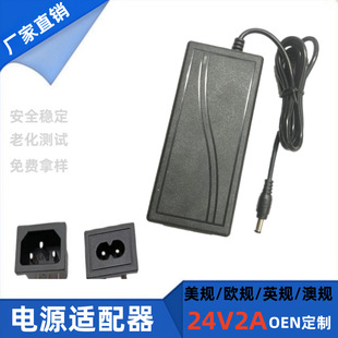 24V2A Power Adapter 24V1.5A24V3A24V4A Drinking Water Purifier Lamp with Power Cord High Precision