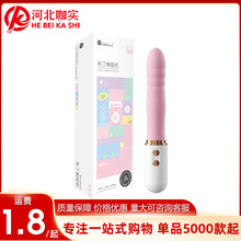 谜姬布丁熊炮机震动棒女用自慰器具成人性爱玩具刺激伸缩棒批发