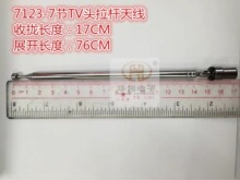 TV���^7123-7�����C�ҕ�C�����s���U�쾀�Քn170���L760MM���^