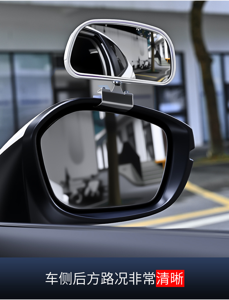 Car Wide-Angle Reversing Mirror Auxiliary Rearview Mirror Blind Spot Mirror Car Reflective Wide-Angle Mirror Coach Car Rearview Mirror