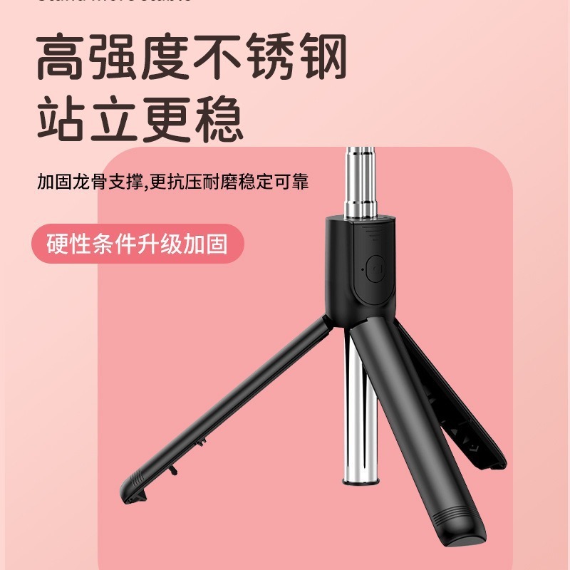 R1s手机自拍杆蓝牙补光灯便携一体式直播摄影伸缩三脚支架自拍杆|undefined