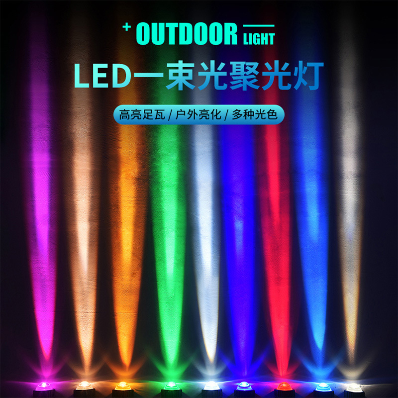 Haz de luz LED Hotel pared exterior Super brillante proyector remoto al aire libre a prueba de lluvia proyector Luz de proyección contorno reflector