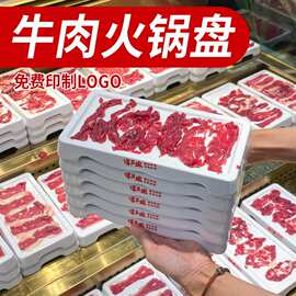 八合里潮汕牛肉火锅盘子密胺烤肉店专用盘仿瓷商用涮肉盘长方形盘