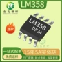 运算定制lm358lm358dr贴片