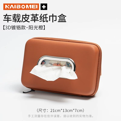 Car tissue box/set, Suitable for Lantu Dreamer - no-logo-3d-chrome-plated-tissue-box-sunshine-orange-single-pack