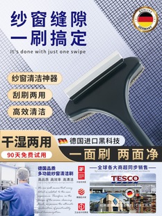 [German Seiko] Screen Brush, No Need to Disassemble and Wash, Diamond Mesh Glass Cleaning Tool, Special Cleaning Tool for Household Window Cleaning