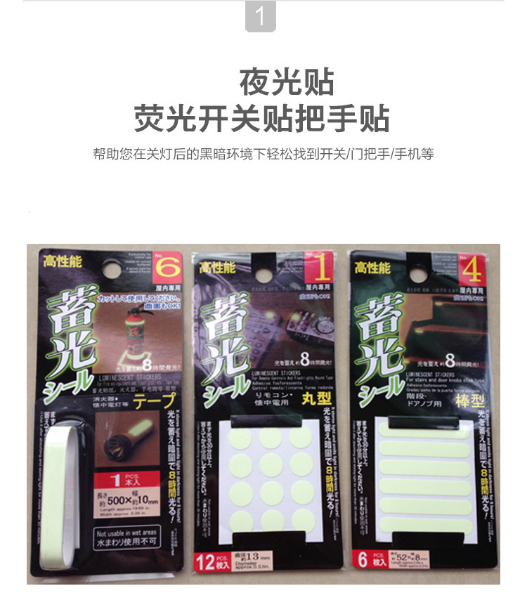 厂家订制新蓄光贴荧光贴 夜光贴纸储光开关贴 发光连续8小时以上-阿里巴巴