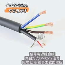 ��̨��X�B�Ӿ�����늾�DMX512��̖�Դ�ͺϽM�Ͼ���Դ�������l��