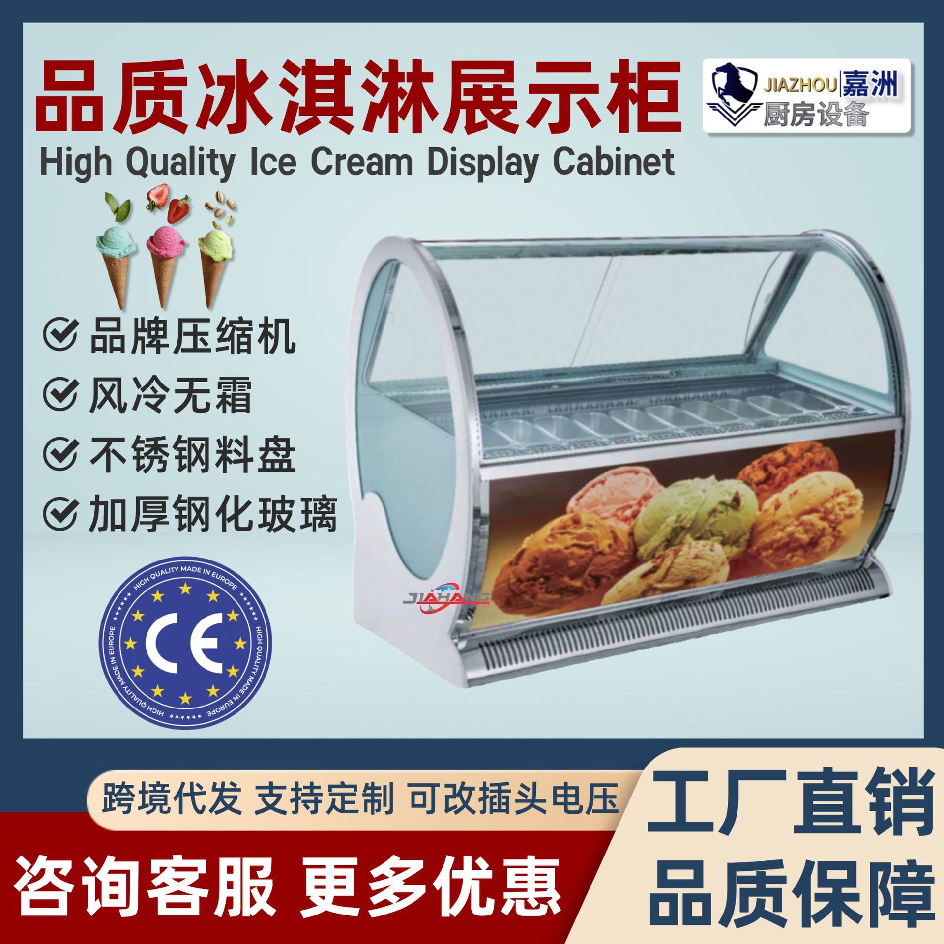 工厂直销哈根达斯冰淇淋展示柜无霜冷藏展示柜跨境代发雪糕冷冻柜