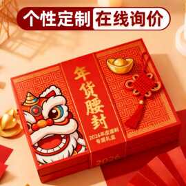 马年货礼盒腰封定制过年送礼包装腰封条标签新春公司伴手封套定做