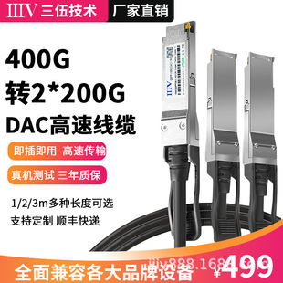 400G�~�|QSFP-DD�D2*200G DAC�ѯB��QSFP-DD��ģ�K�~�|�A���A��