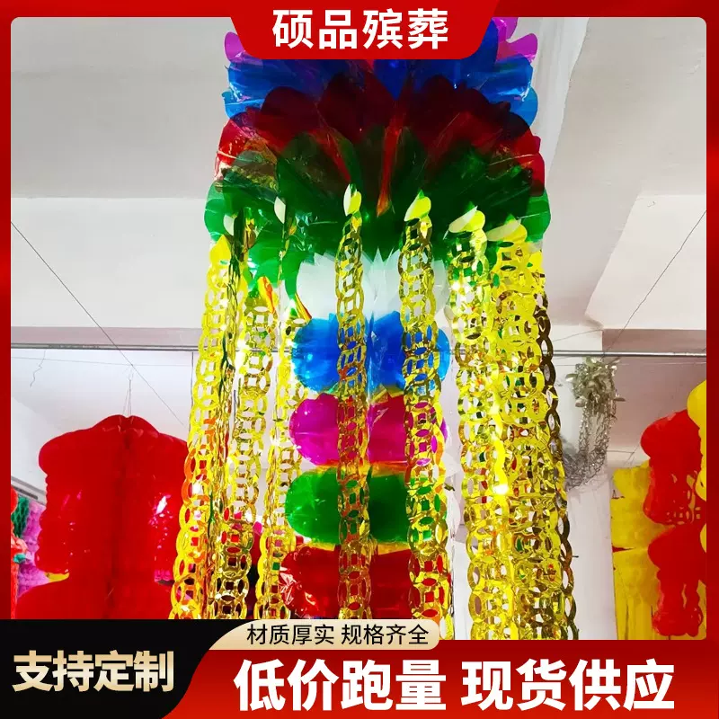 清明节用品 吊花 金钱葫芦批发殡葬用品量大价优