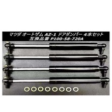 ������Autozama AZ-1����֧�� ������P100-58-720A  81850-69DA0