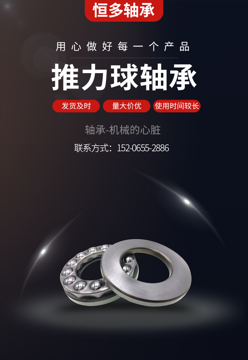 推力球轴承_01.jpg