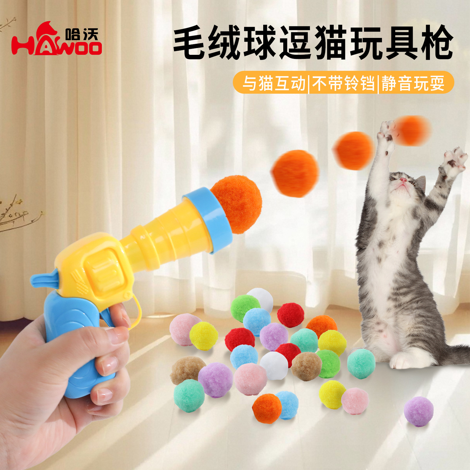 Juguetes creativos para gatos Pistola de lanzamiento de bola de felpa silenciosa al por mayor Pistola de lanzamiento de bola de gato divertida elástica para gatos
