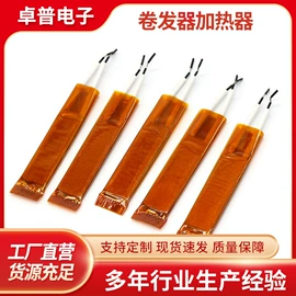 电热片;发热芯;其他电热设备
