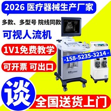 人流机吸引器 社区医院用可视人流B超机妇科手术监视人流设备