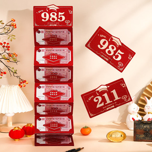 2025�и߿�����}���ۯB�t��985211���W�窄���W�����Ƿ�t����
