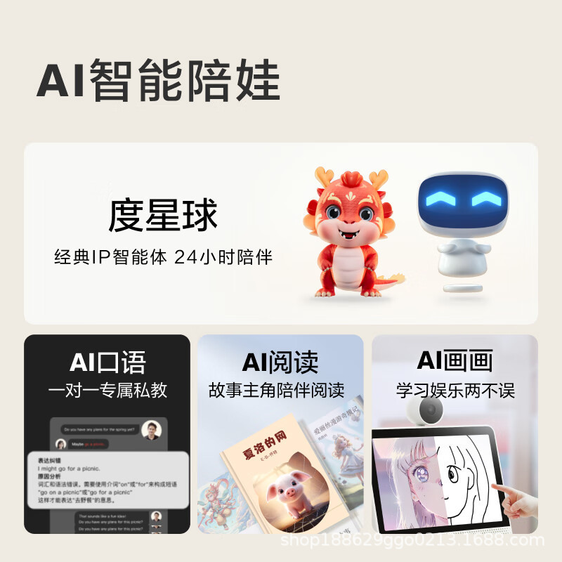 Xiaodu スマートスクリーン X9 Pro Bluetooth スピーカー赤ちゃんビデオ通話 PTZ wifi 学習機高齢者オーディオ|undefined