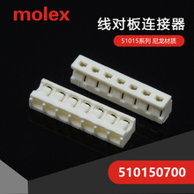 �񻶼۹�Ӧ510150700Ī��51015-0700�Ӳ���ܿ��ֻ�MOLEX