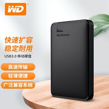 全新原装USB3.0移动硬盘 高速 便携 家用办公Elemets新元