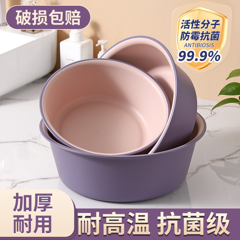 洗脸盆家用大号加厚耐用塑料洗衣服盆洗脚盆学生宿舍用小盆子水盆|undefined