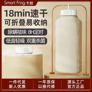 Carfrog dryer household clothes dryer small portable dryer baby dormitory foldable dryer
