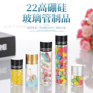 22 Screw Tube Bottle Alumina Cap Glass Wishing Bottle Medicine Powder Capsule Bottle Transparent Reagent Bottle Sealed Jar