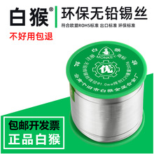 ��ϰ׺�o�U�h�����a�z0.8 1.0 2.0mm������߼��Ⱥ��a��SN99.3